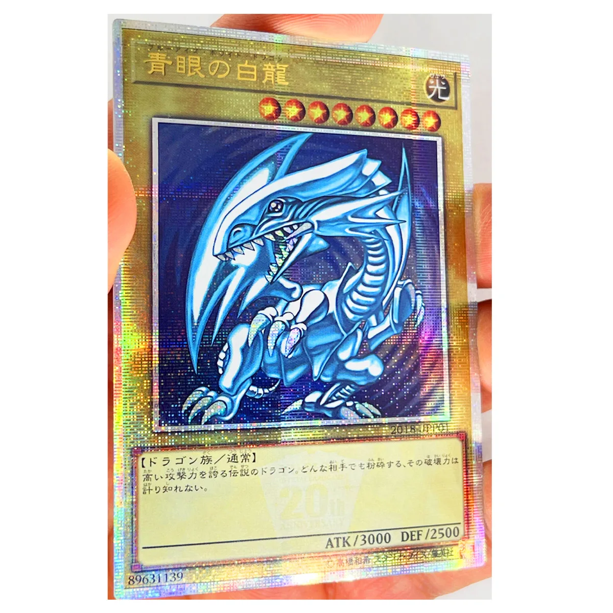 Yu Gi Oh SR 20th Blue Eyes White Dragon Japanese Anime Game Cards