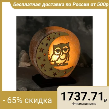

Salt Lamp "sovenok", 21 cm