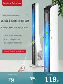 

Electric tower fan household mechanical floor mute head vertical leafless fan