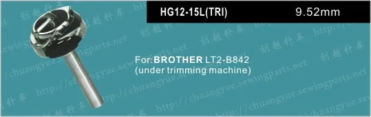 Для BROTHER LTW-B842 LTW-B845 DSH-845 DSH-842 Промышленная швейная машина 842 двойной иглой; вагон-платформа, челнок шаттла