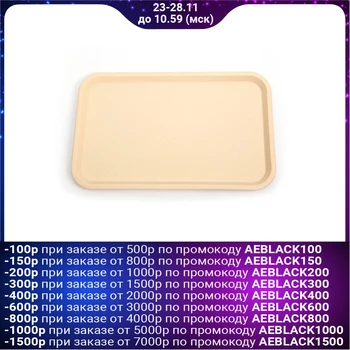 

Tray 52.5 x 32.5 cm, beige