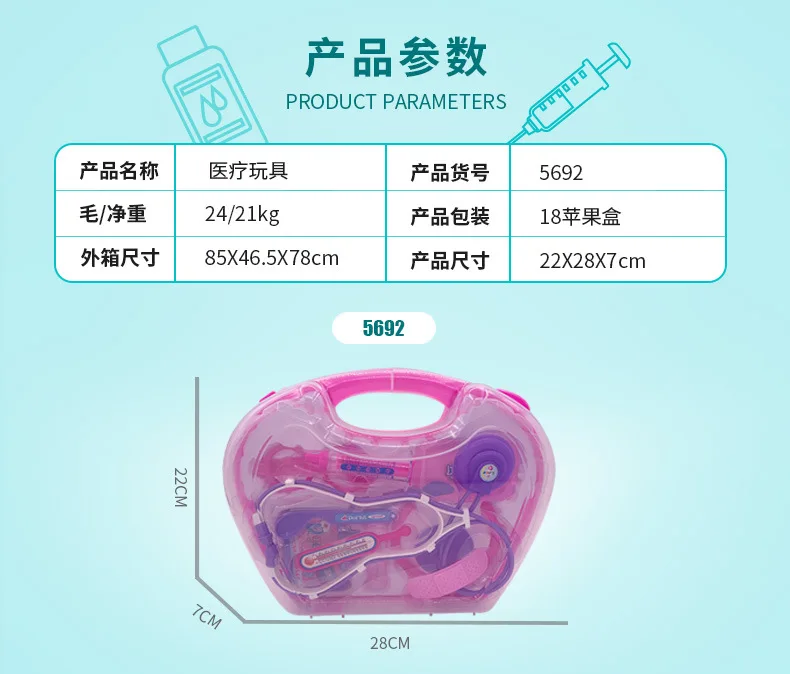 Детский медицинский набор, набор, доктор, персонаж, игра, интерактивная игра, раннее детство, обучающая игра для девочек, игровой домик, серия игрушек