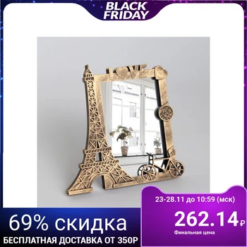 

Interior mirror "Paris", mirror surface - 8.5 × 13.5 cm, color "aged gold"