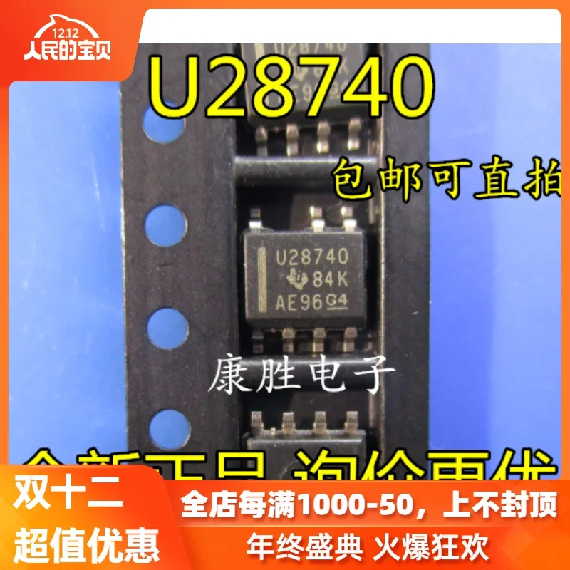 5 шт./UCC28740 UCC28740DR U28740