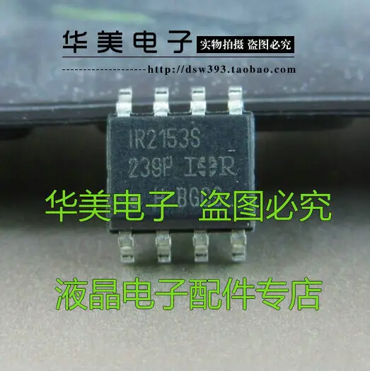 Free Delivery.IR2153S genuine bridge driver chip SOP-8