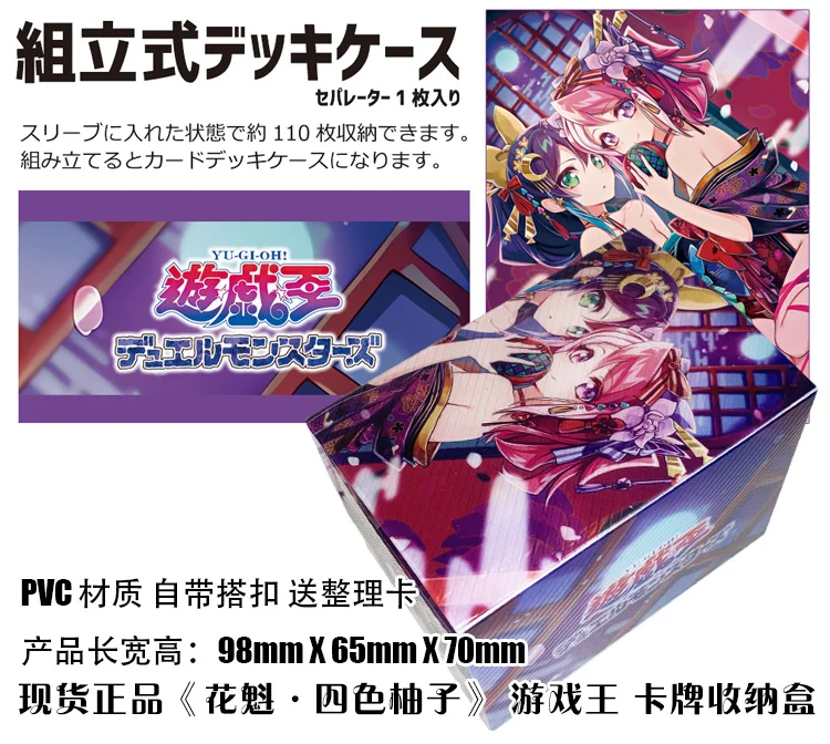 Аниме Yu-Gi-Oh! Настольная карточка-чехол для косплея с изображением монстров юзу