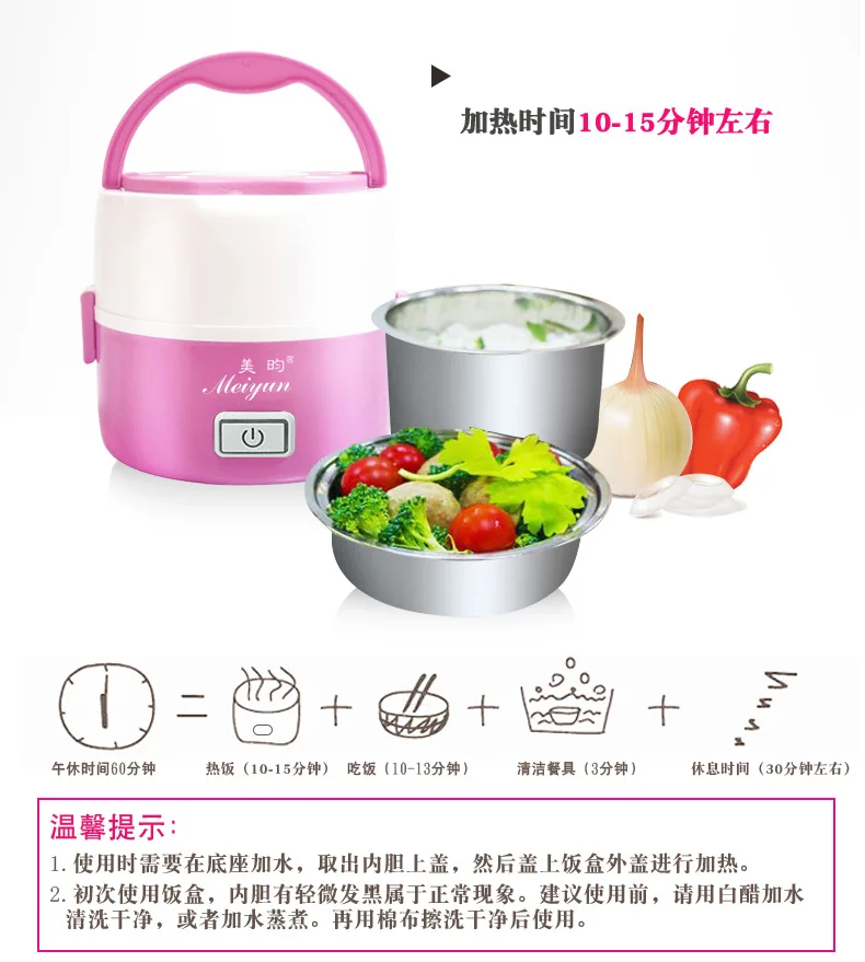 Mei Yun Three Layer Electric Lunch Box Mini Rice Cooker Electronic Insulated Cooking Heating Container Small Appliances Gift