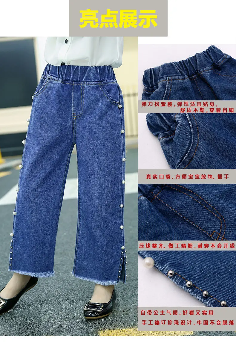 Джинсы Широкие штаны для девочек спортивные широкие прямые штаны с жемчугом Модные свободные брюки с высокой талией для девочек, детская одежда на весну и зиму