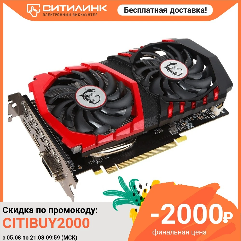 Видеокарта MSI NVIDIA GeForce GTX 1050TI 4 Гб GDDR5 OC Ret игровой пк высокочастотные видеокарты |