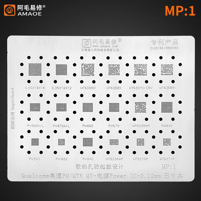 

Трафарет Amaoe MP1 BGA для PM660/670/845/MT6358W/6356W/6355W 6335WP 6357V PM Power MTL MT Chip IC, Оловянная сетка для завода, стальная сетка