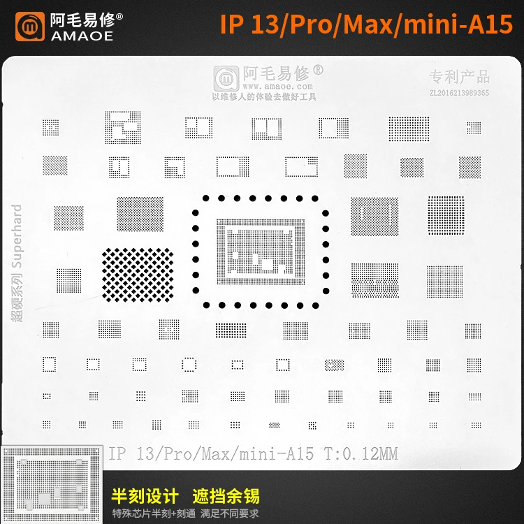 

BGA Reballing Stencil for iPhone 13/13Pro/13Pro Max/13Mini Motherboard IC Chip A15 CPU Soldering Net Direct heating template