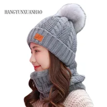 Женская зимняя шапка и шарф, комплект, теплый кашемир мех, помпоны, вязанные шарф и шапка для девочек, высококачественные женские шапки, шапочки
