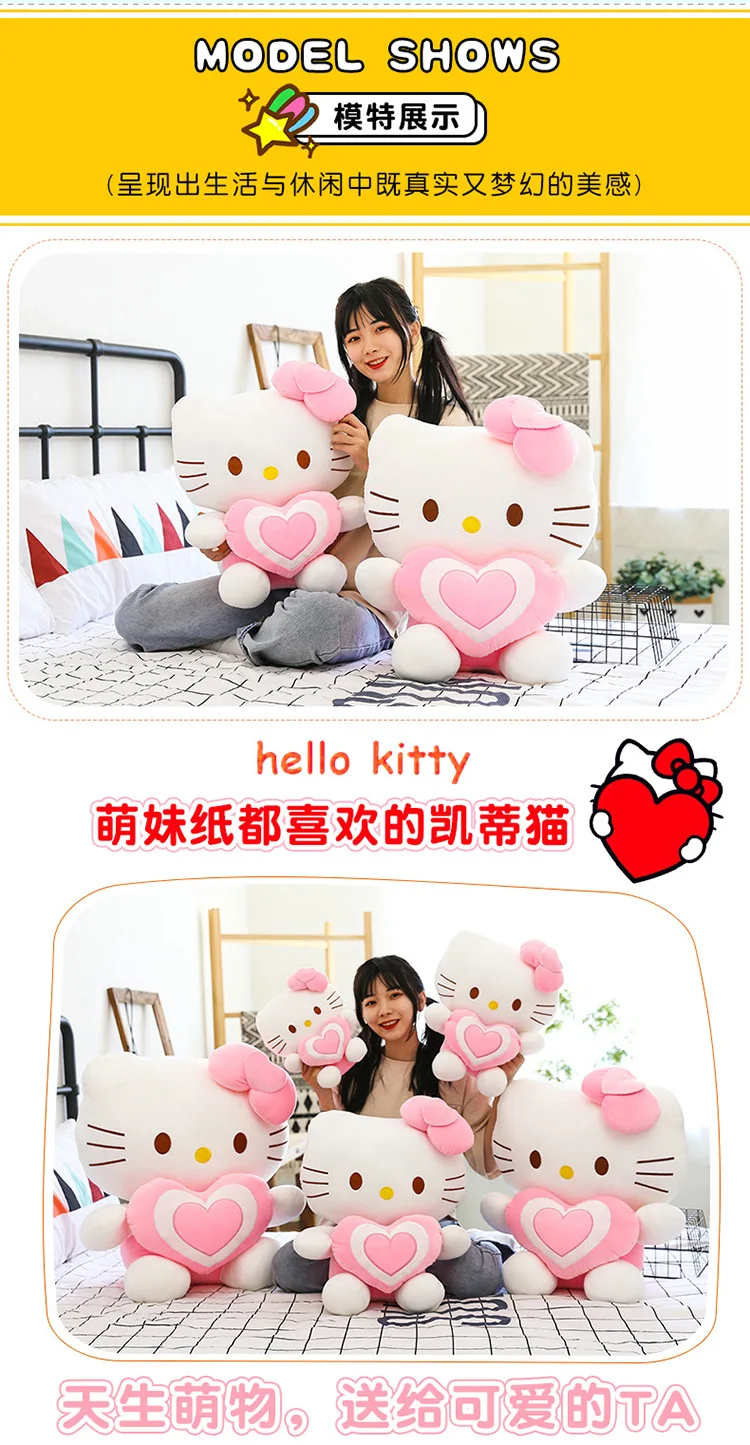 Креативные подарки Douyin знаменитостей Стильные Плюшевые игрушки hello kitty подушка милый аниме игрушка для девочек сердце подарок