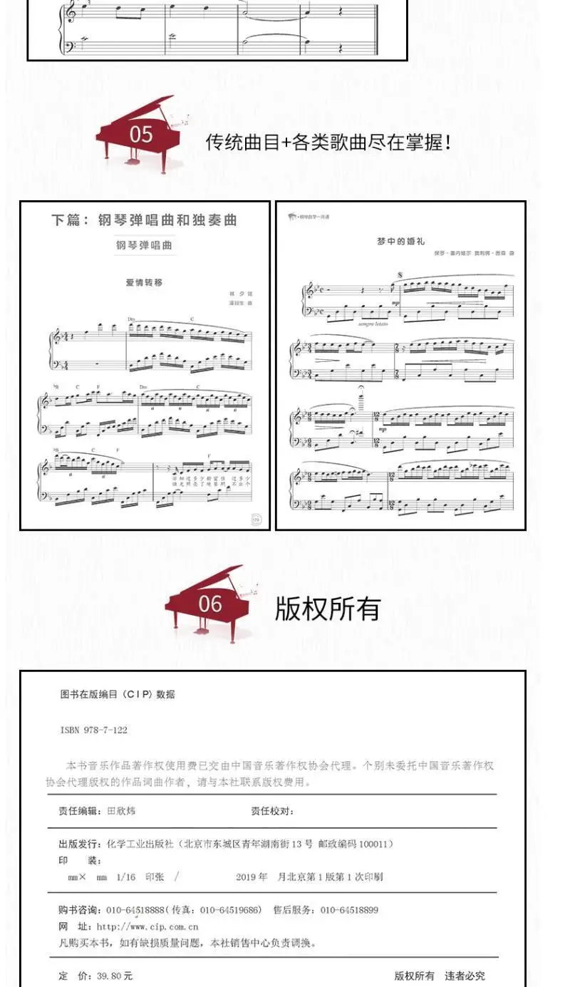 Piano Self Study Learn A Small Piece Of Music Every Day Easily Master Piano Performance In 30 Days Education Teaching Aliexpress