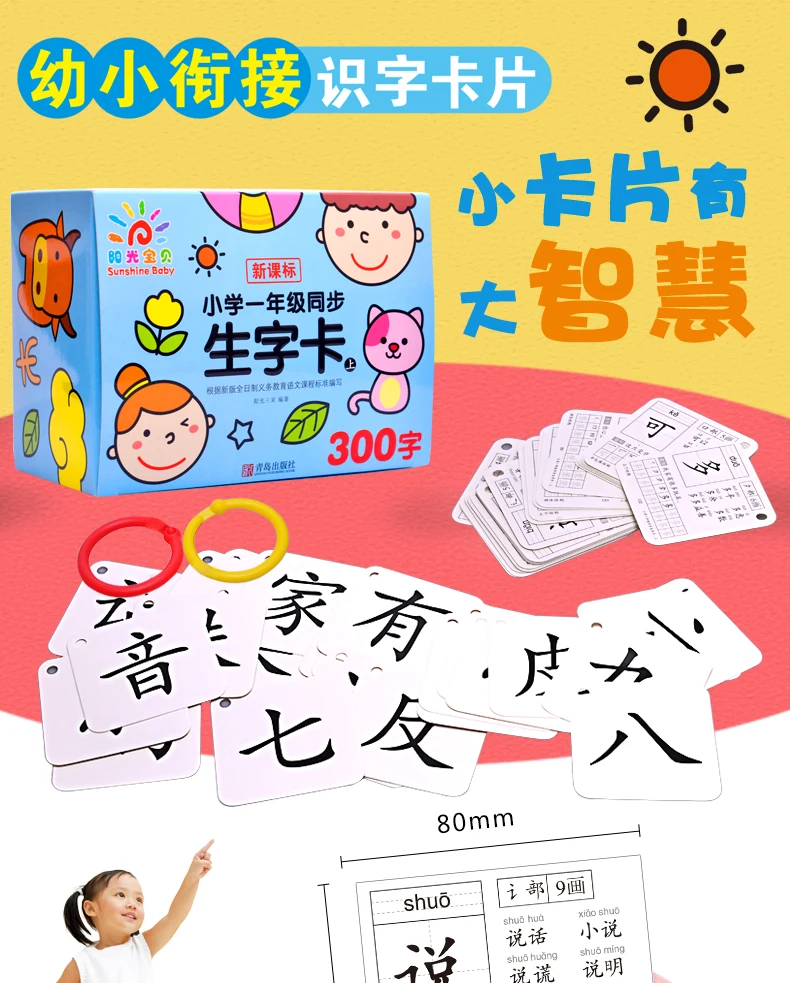 Crianças Brinquedos Inteligência Iluminismo Aprendizagem Cartão 300 Palavra Alfabetização Chinês Pinyin Educação Precoce Livros 2 Material escolar e de escritório