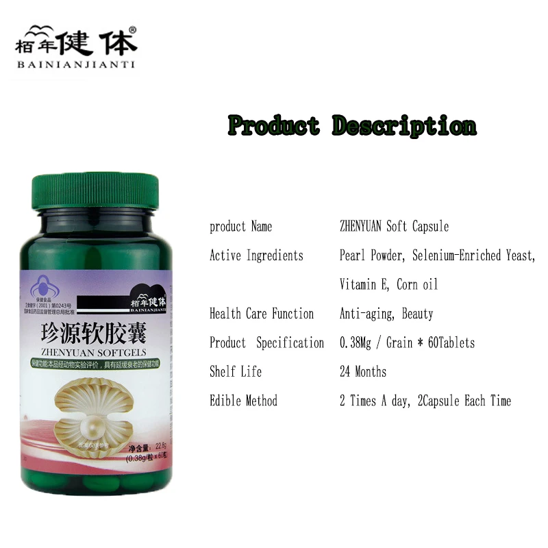 pearl powder soft capsules Vitamin E anti-oxidation and anti-aging female health products Freckle Whitening Anti-oxidation
