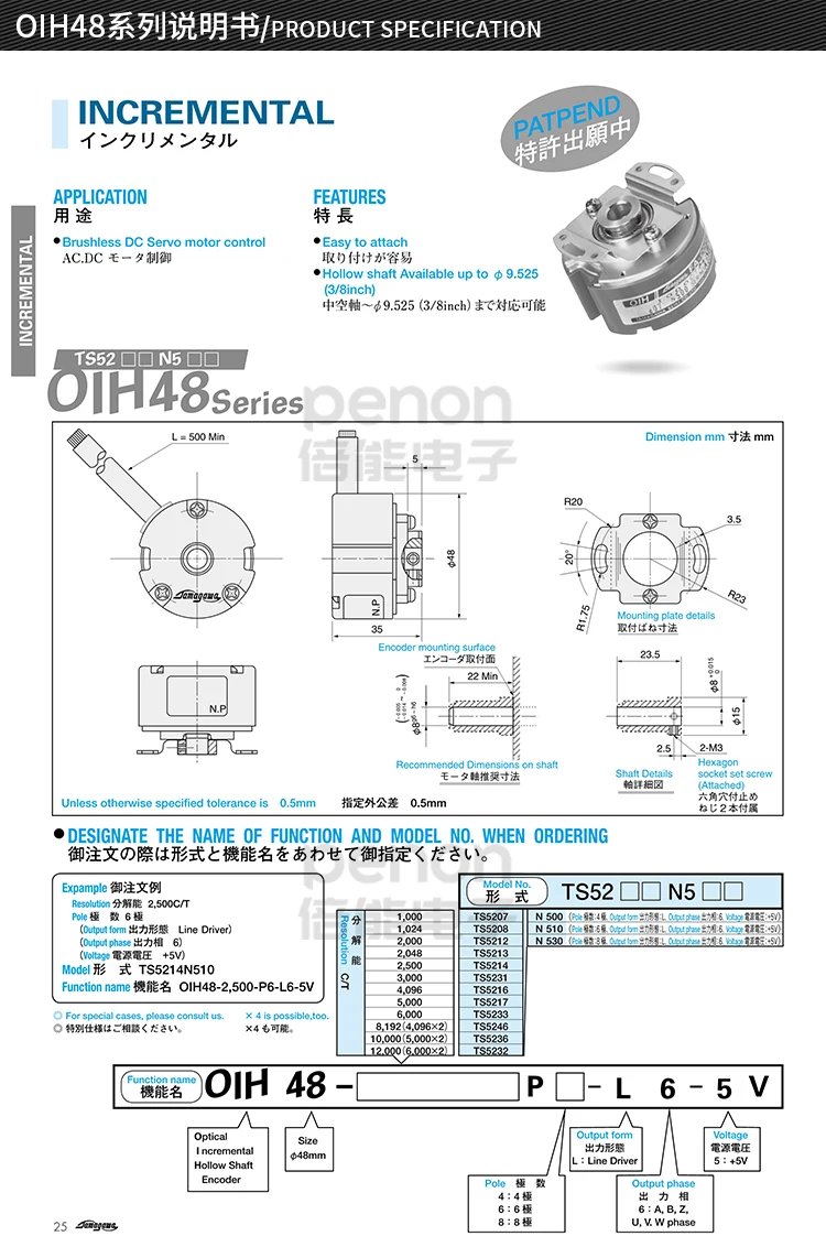 OIH48-2500P8L6-5V TS5214N510N530N500 Servo кодер