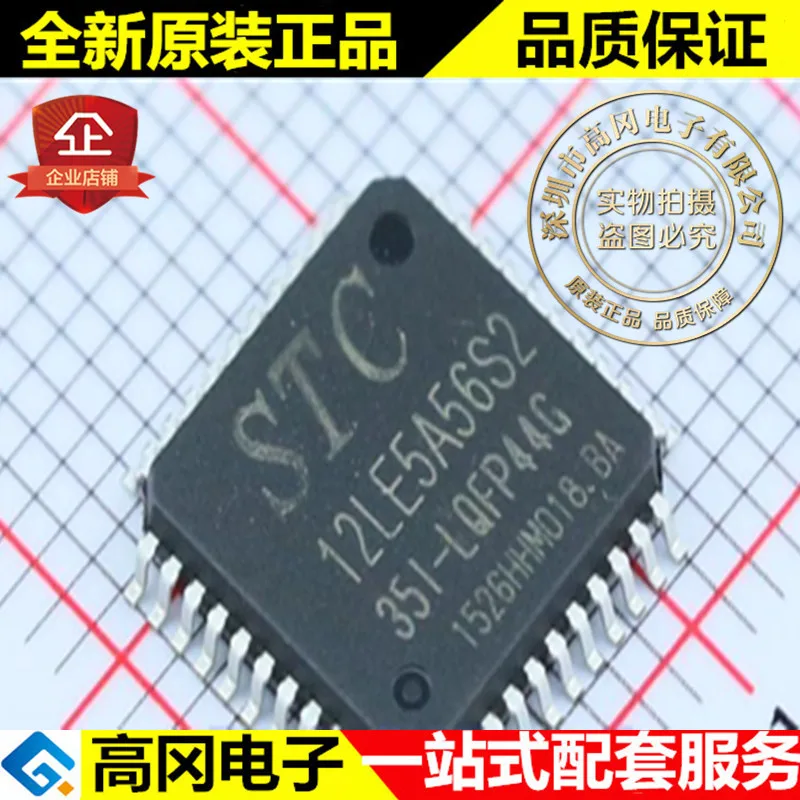 5 шт./лот STC12LE5A56S2-35I-LQFP44G 12LE5A56S2 STC высокое качество./