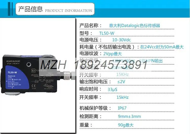 TL50-W-815 для производства пакетов фотоэлектрический TL50 фотоэлектрический датчик цветовой маркировки светоэлектрический переключатель
