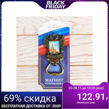 

Opener magnet in the form of the coat of arms “Moscow. Kremlin"