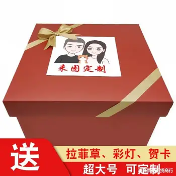 

Red Gift Box Large Size Marriage Birthday Gift Gift Box Empty Box Ultra Large Holiday Gift Box DIY Surprise Box