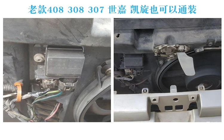 for Peugeot 3008 307 308 408 C-quatre C4L fan resistance speed 