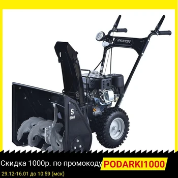 Online Gasoline Snow Blower Hyundai S 6561