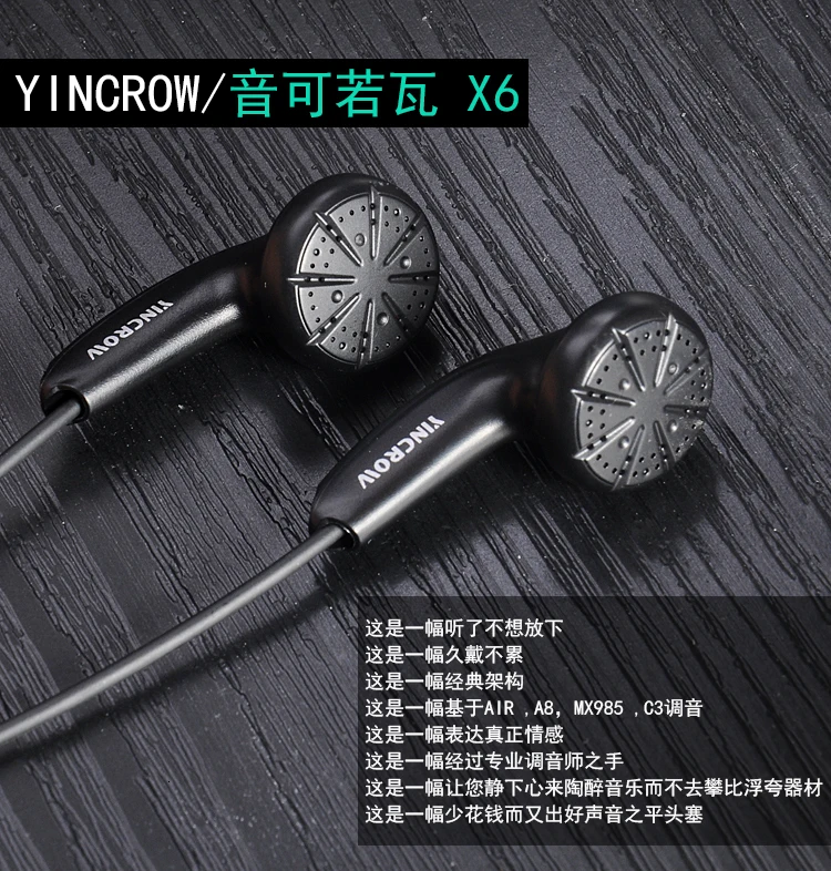 Новинка YINCROW X6 наушники-вкладыши 3,5 мм с плоской головкой био-целлюлоза HiFi профессиональные наушники без микрофона для iphone