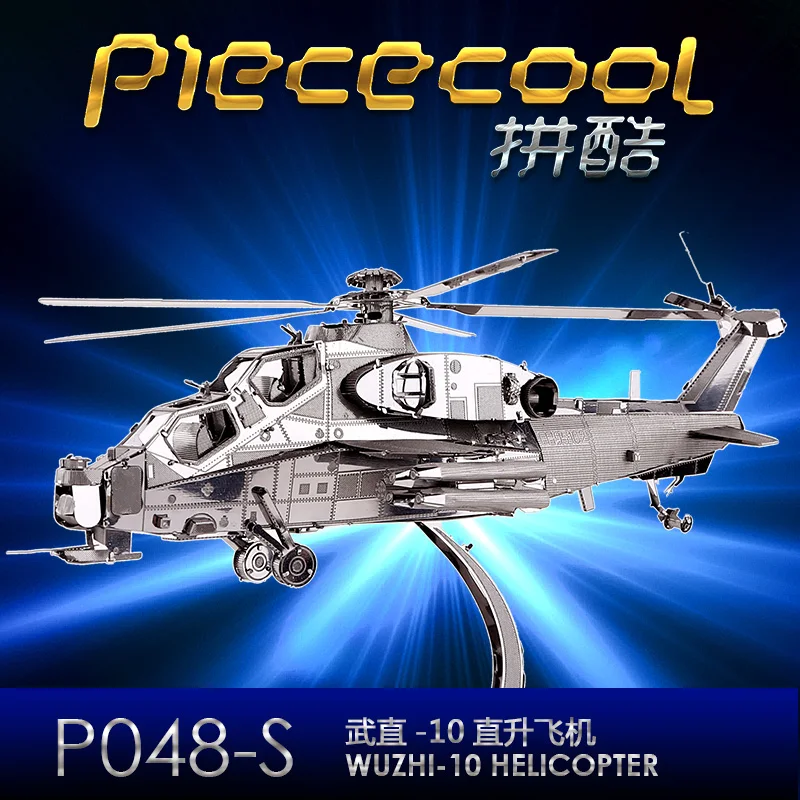 Металлический 3D пазл Piececool модель вертолета для сборки своими руками лазерная