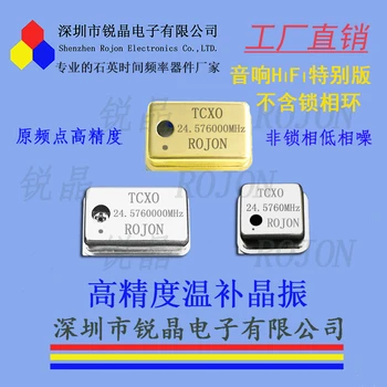 

HiFi Special Recommended Version Temperature Compensated Crystal Oscillator 24.576000MHz TCXO Low Phase Noise Without PLL