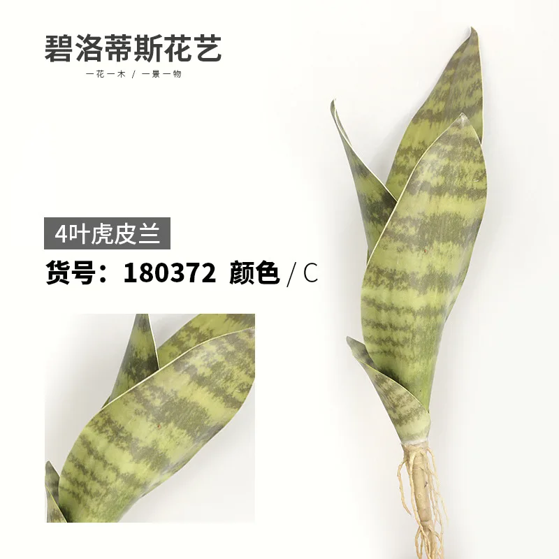 4 leaves 35cm C Искусственные цветы Яркие зеленые растения Тигр Пиран растения для домашнего сада офиса Свадебные украшения - Цвет: 4 leaves 35cm C