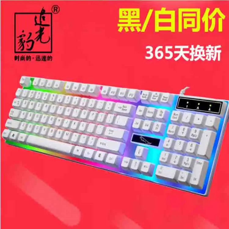 

ZHUIGUANGBAO G21 Cable Shining USB Computer Game Machinery Handfeel Colorful Backlight Laptop Keyboard