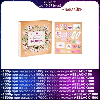 

Photobook with stickers "beloved baby", 26x26 cm