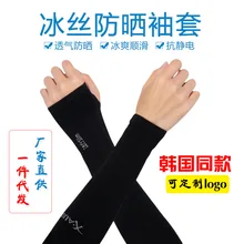 Очень большой нет. Летний солнцезащитный манжет женский вискозный манжет мужской открытый для верховой езды рукав солнцестойкий ледяной рукав