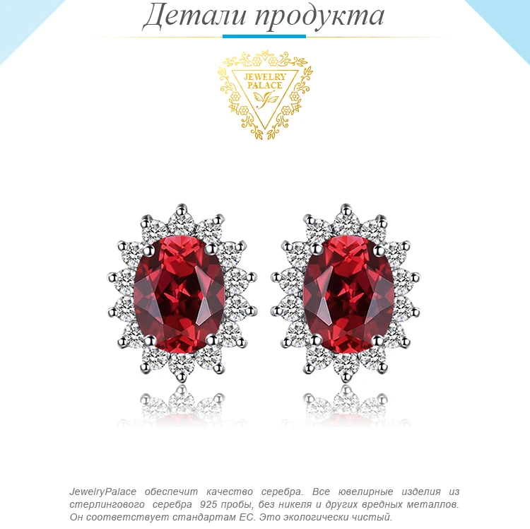 JewelryPalace Принцесса Диана Уильям Кейт Миддлтон 1.3ct натуральный гранат, нимб серьги-гвоздики Solid 925 пробы Серебряные ювелирные изделия