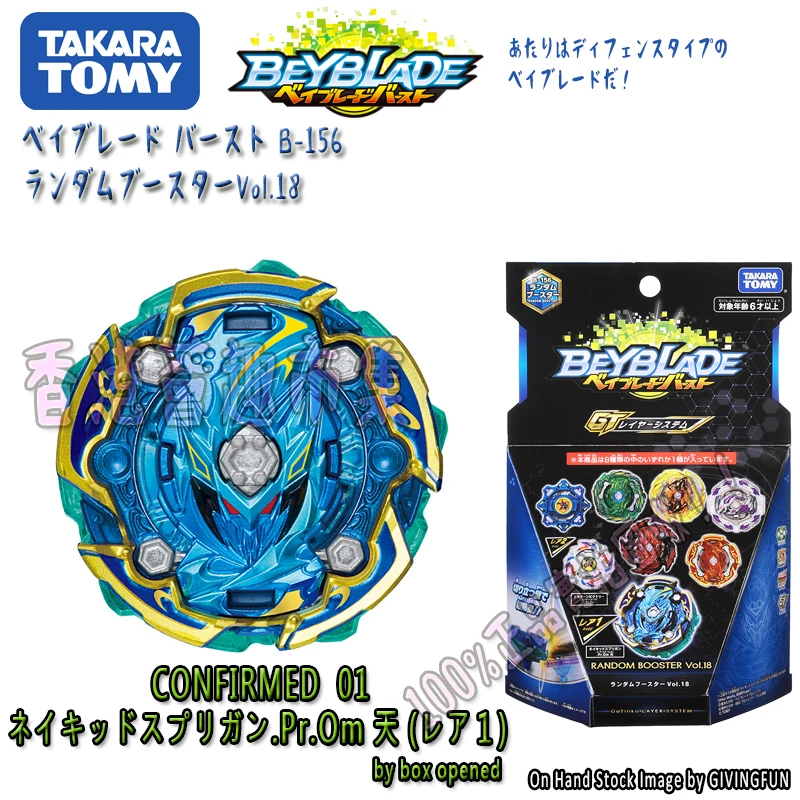 Подлинная TAKARA TOMY BEYBLADE Burst GT B-156 игрушки Арена Металл Бог Fafnir волчок вращающийся гироскоп 8 случайный пакет ОК Vol.18