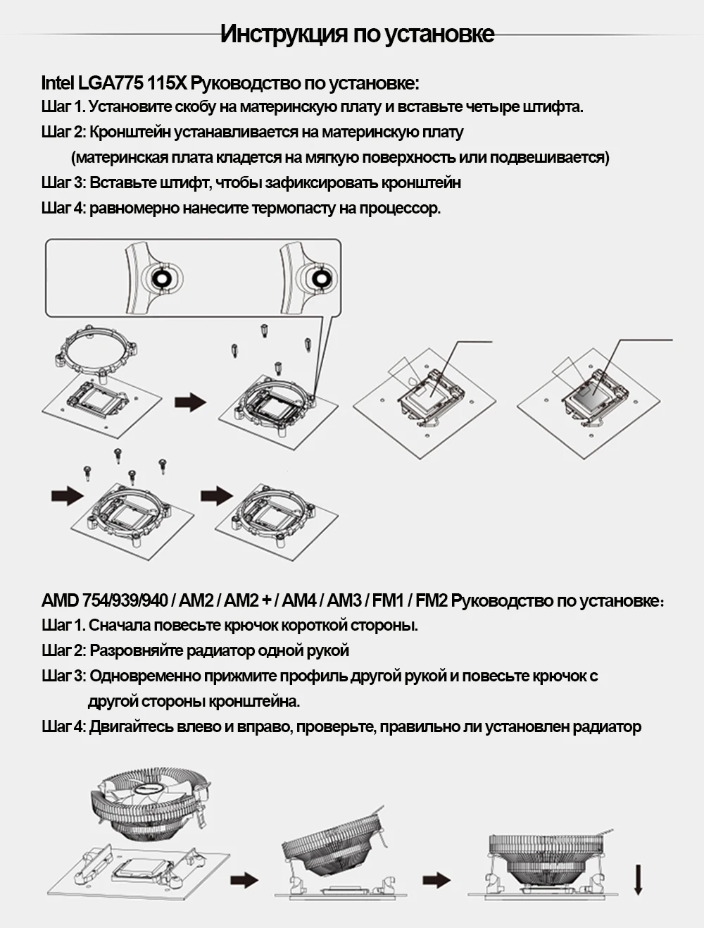 кулер процессора 8