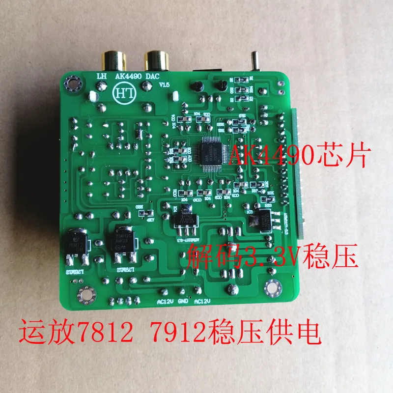 AK4490 Bluetooth 5.0 Decoder Board Fiber Plus Bluetooth Two Input CSR8675 APTX-HD