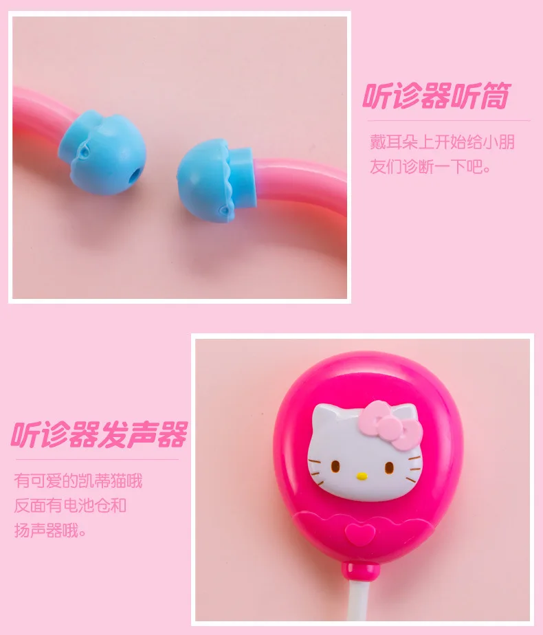 Hello Kitty hello kitty Play House Toy Set See a Doctor Toy Set