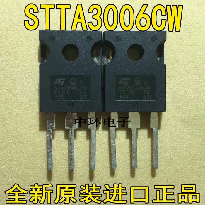 5 шт./лот STTA3006CW STTH30R06CW 30A 600V 5 шт./лот