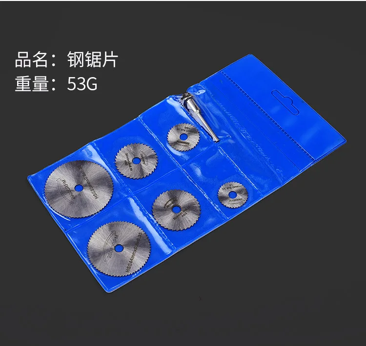 7PC Electric Grinder Accessories High Speed Steel Cutting Disc Wood Plastic Copper And Aluminum Soft Metal Small Saw 3. 2mm Bar