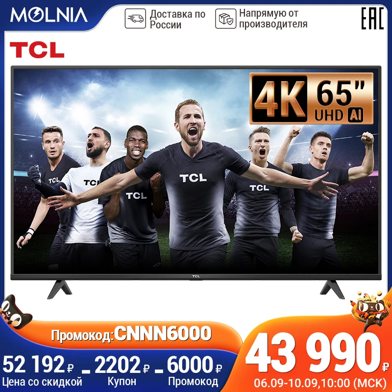 TCL Android P TV 65 дюймов 4 K 65p615 UHD smart Molnia |
