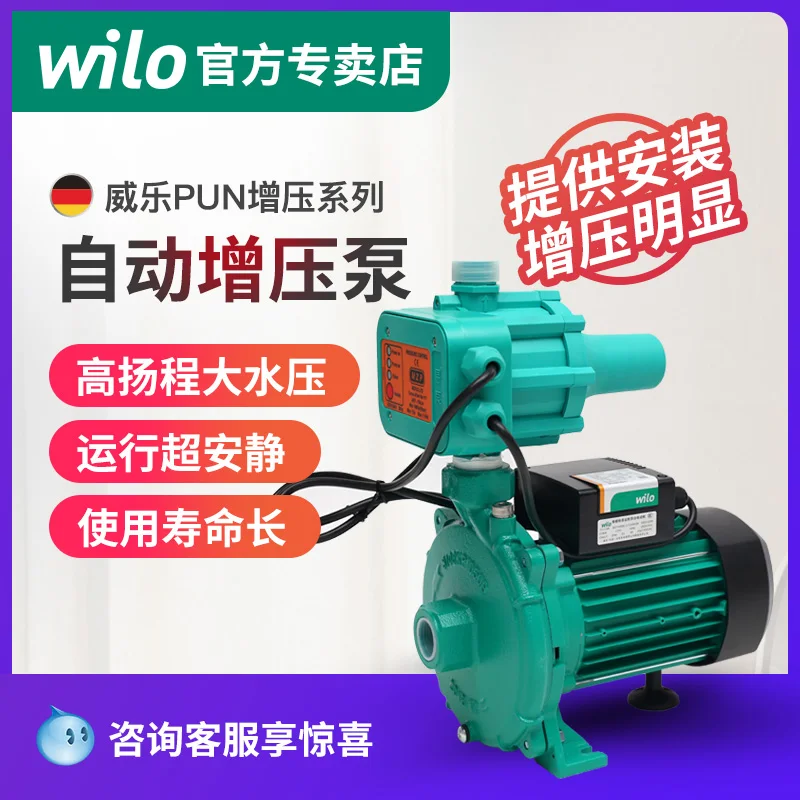 

Hot water circulating pump 200 booster pump domestic automatic tap water booster pump pun-601eh Germany