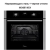 Духовой шкаф Midea MO68111X объём 70л класс А мощность 3К Вт цифровой таймер ► Фото 3/6