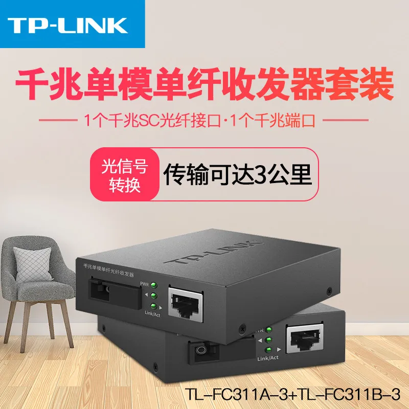 

TP-Link Tl-fc311a-3 + Tl-fc311b-3 Gigabit Single-Mode Single-Fiber Fiber Optical Transceiver Pair