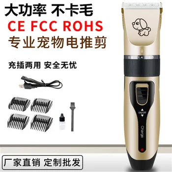 

Industry Electric Pet Hair Cutter Hair Clipper Cat Pet Does Not Damage Skin Rechargeable Dog Lady Shaver