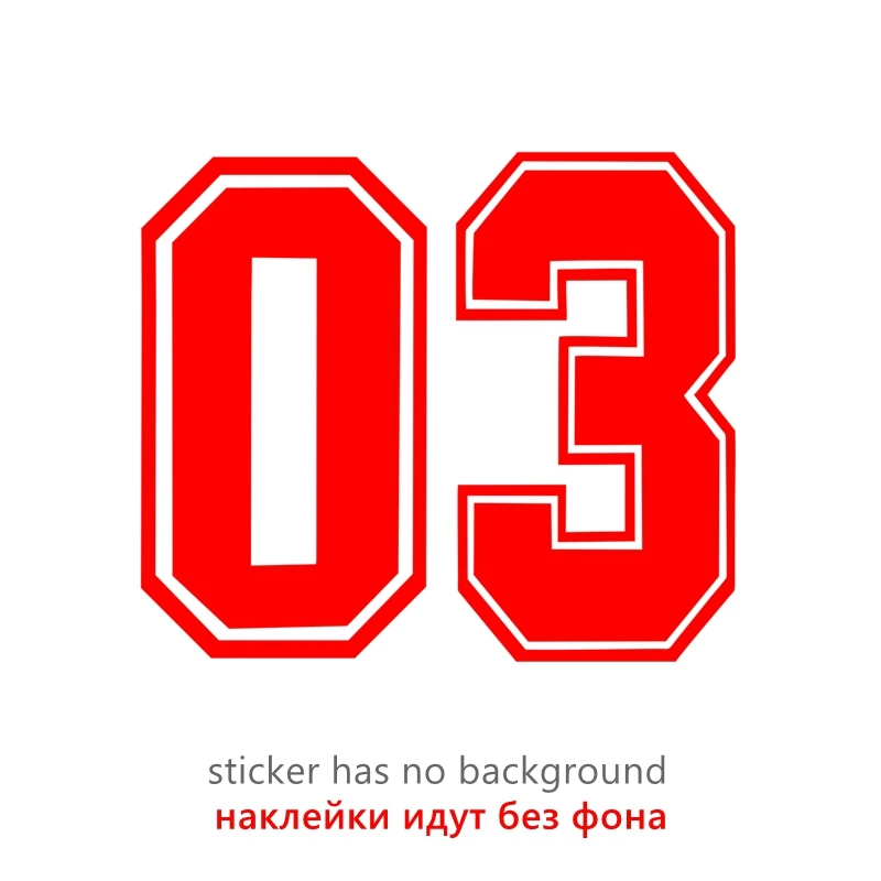 【老琉璃“山水意境”文房蓋盒 仕樣：高さ5cm 直徑8.8cm 重さ319g】03 Custom Made Digit Racing Number 03 Vinyl Decal Car Sticker