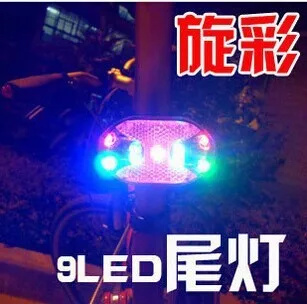 Велосипедные фары 9led хвост светильник 7-ми сегментный возникают в режиме вспышки семь Цвет светильник безопасный Предупреждение светильник для верховой езды аксессуары