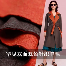 Оранжевый кофе Двусторонняя двухцветная трикотажная шерстяная ткань микро-эластичная Шерстяная Одежда высокого класса изготовленная на заказ ткань пальто