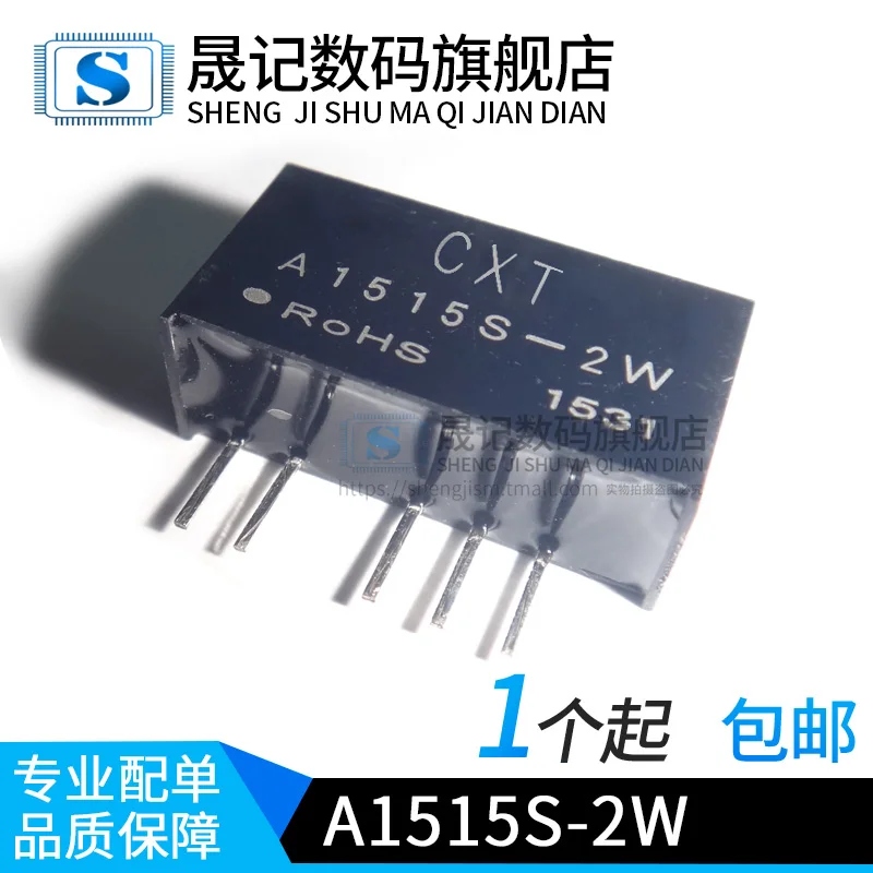 10 шт в упаковке, новая DCDC15V2W A1515S-2W 3kv